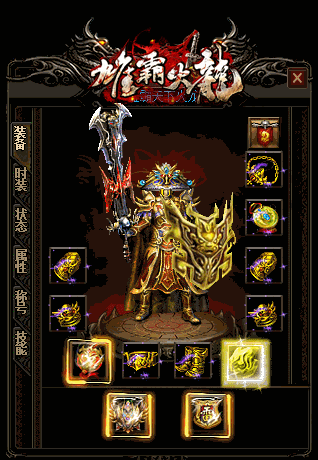 最新开热血传奇私服防2魔5法神手道6降妖盘点四件顶级装备 最新开热血传奇私服防2魔5法神手道6降妖盘点四件顶级装备